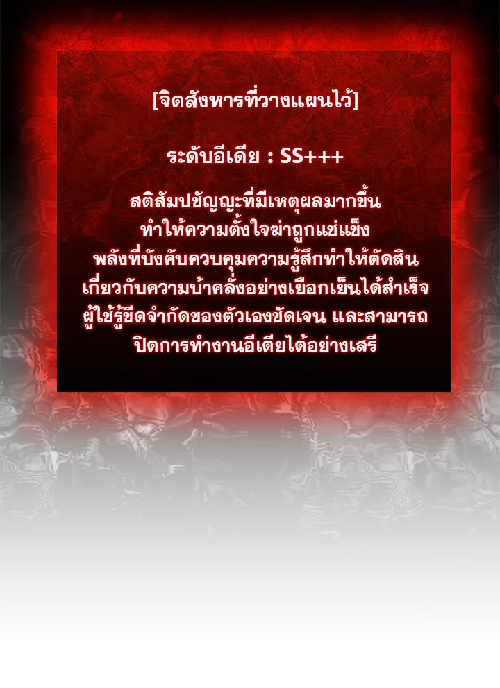 My School Life Pretending To Be a Worthless Person ตอนที่ 84 38
