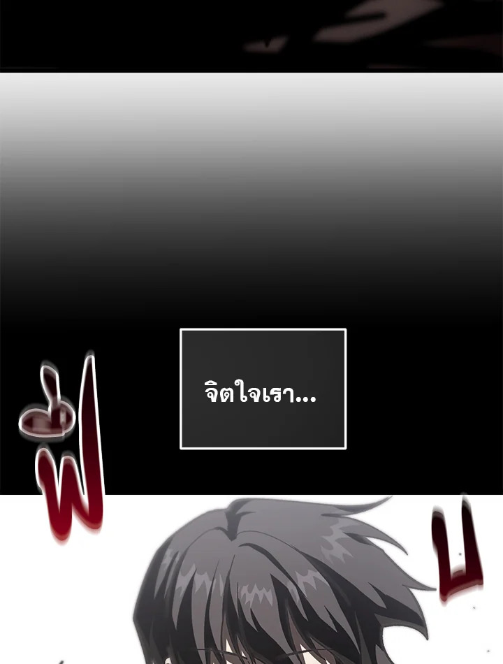 My School Life Pretending To Be a Worthless Person ตอนที่ 84 29