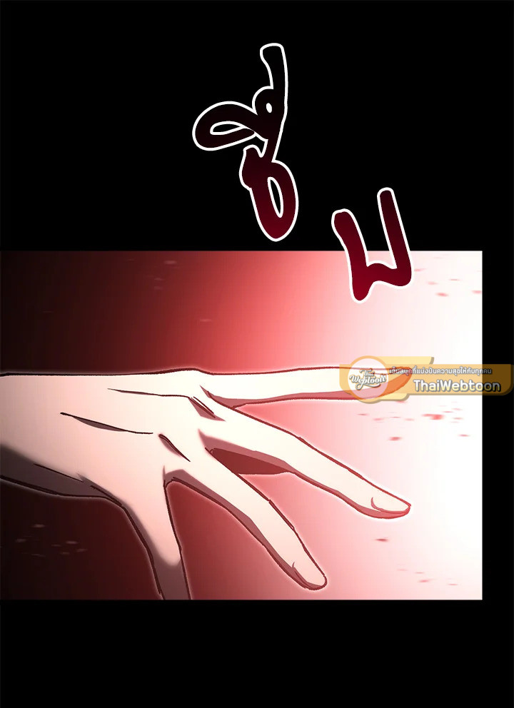My School Life Pretending To Be a Worthless Person ตอนที่ 84 35