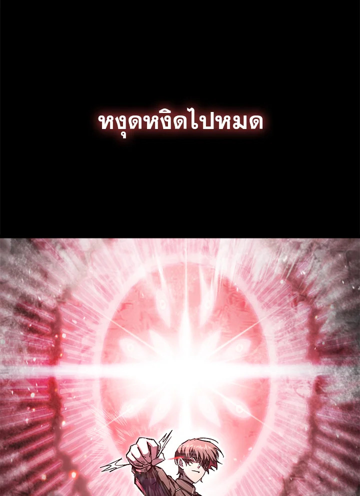 My School Life Pretending To Be a Worthless Person ตอนที่ 84 36