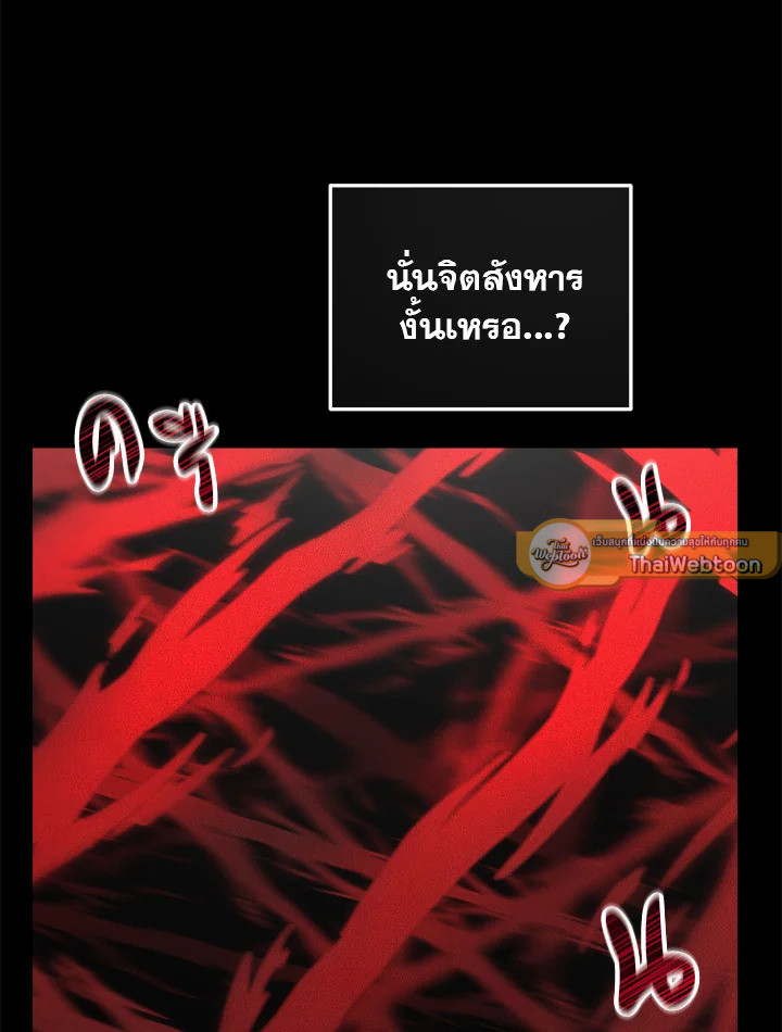 My School Life Pretending To Be a Worthless Person ตอนที่ 84 32
