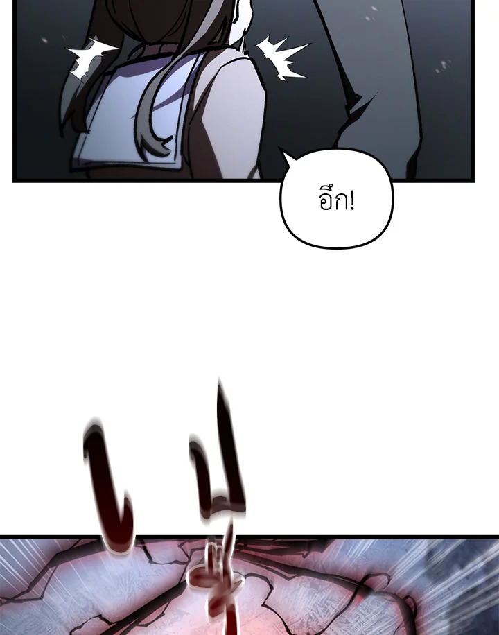 My School Life Pretending To Be a Worthless Person ตอนที่ 84 50