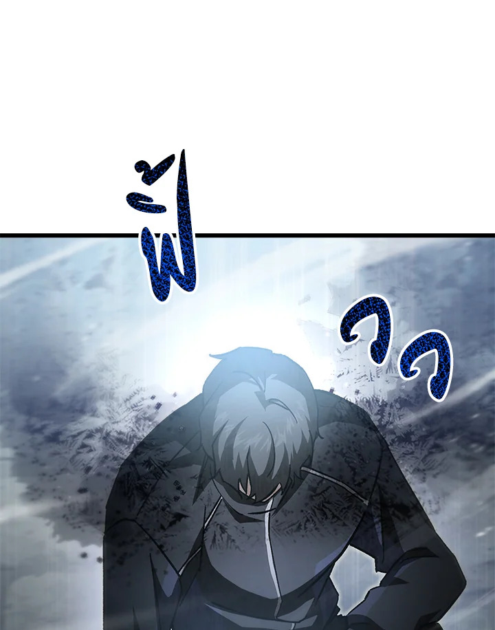 My School Life Pretending To Be a Worthless Person ตอนที่ 84 46