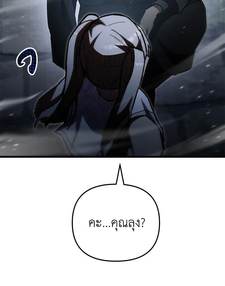 My School Life Pretending To Be a Worthless Person ตอนที่ 84 47