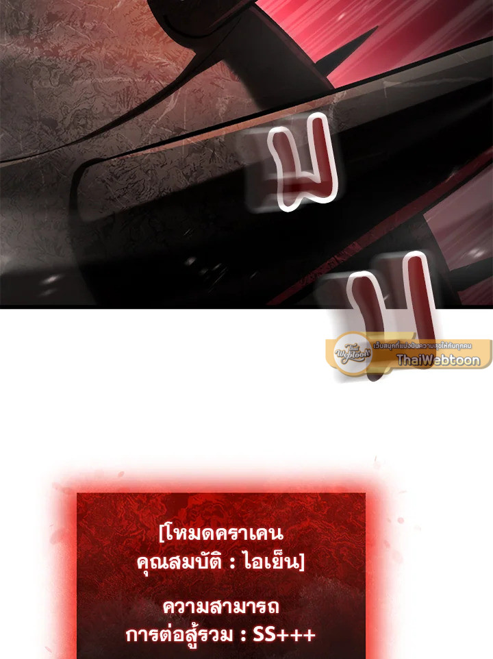My School Life Pretending To Be a Worthless Person ตอนที่ 84 56