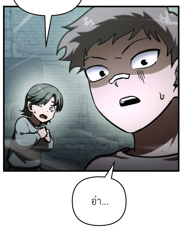 My School Life Pretending To Be a Worthless Person ตอนที่ 84 61
