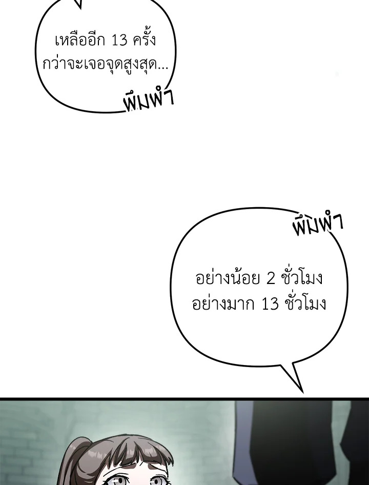 My School Life Pretending To Be a Worthless Person ตอนที่ 84 65