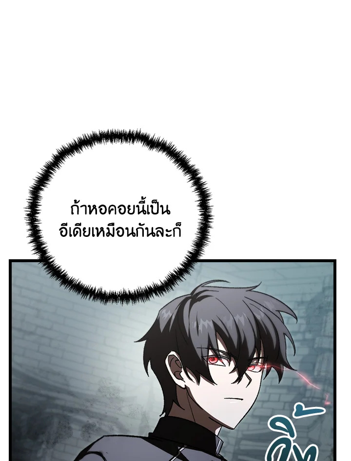 My School Life Pretending To Be a Worthless Person ตอนที่ 84 62