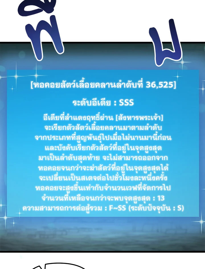 My School Life Pretending To Be a Worthless Person ตอนที่ 84 64