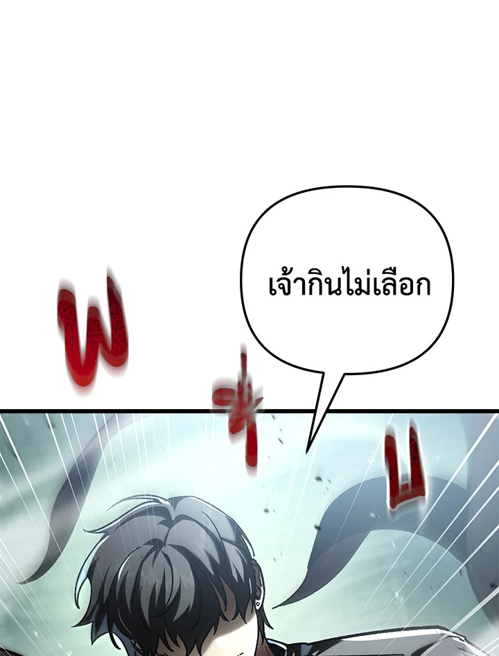 My School Life Pretending To Be a Worthless Person ตอนที่ 84 67