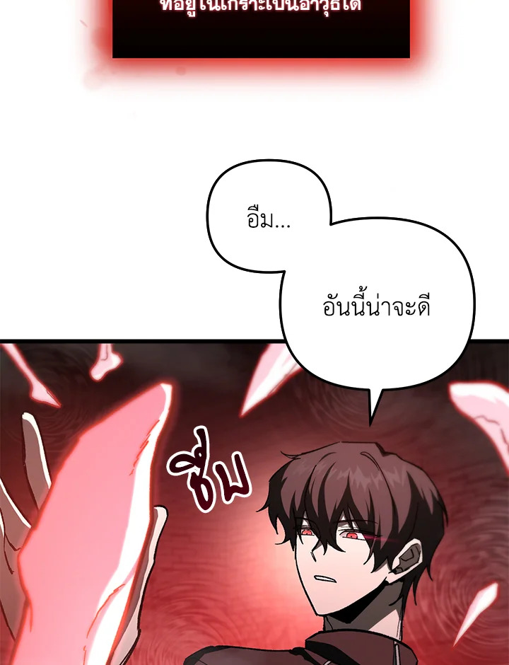 My School Life Pretending To Be a Worthless Person ตอนที่ 84 78