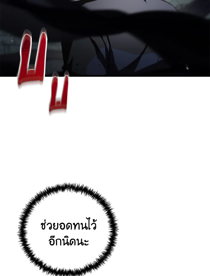 My School Life Pretending To Be a Worthless Person ตอนที่ 84 70