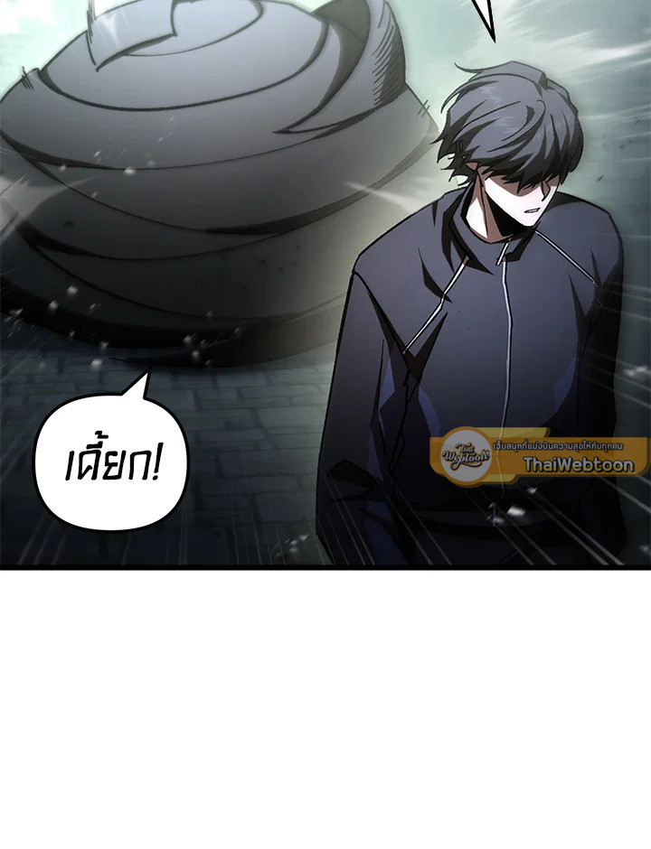 My School Life Pretending To Be a Worthless Person ตอนที่ 84 74