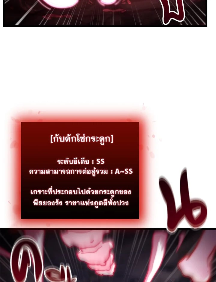 My School Life Pretending To Be a Worthless Person ตอนที่ 84 76
