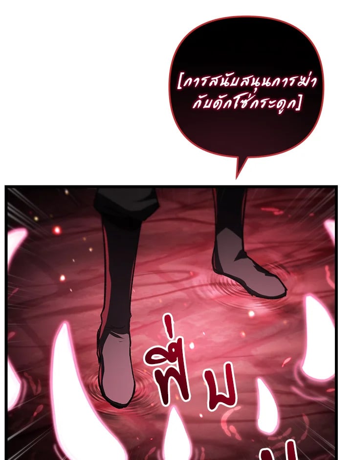 My School Life Pretending To Be a Worthless Person ตอนที่ 84 75