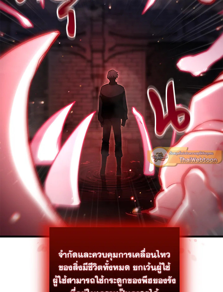 My School Life Pretending To Be a Worthless Person ตอนที่ 84 77