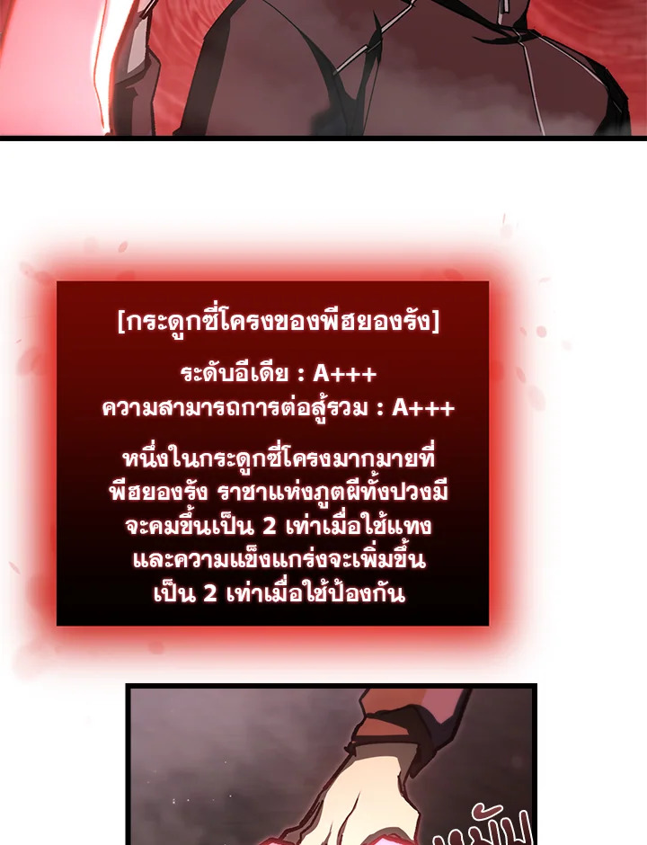 My School Life Pretending To Be a Worthless Person ตอนที่ 84 79