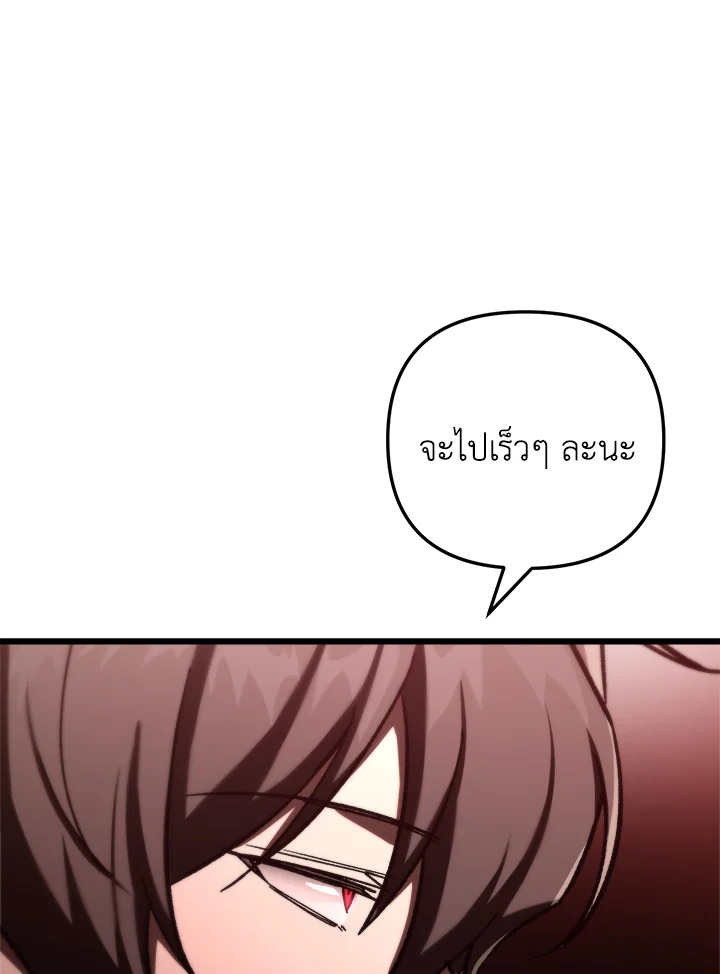 My School Life Pretending To Be a Worthless Person ตอนที่ 84 83