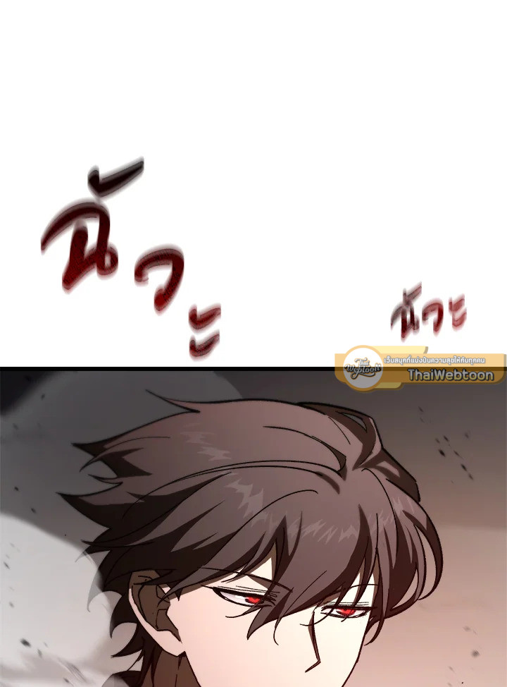 My School Life Pretending To Be a Worthless Person ตอนที่ 84 86