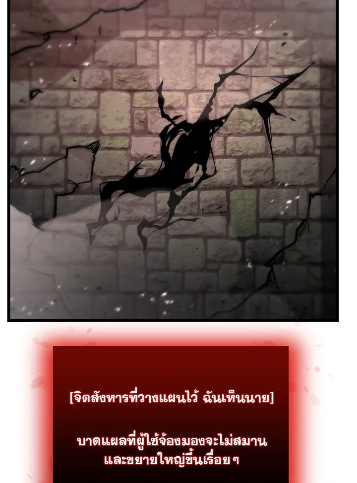 My School Life Pretending To Be a Worthless Person ตอนที่ 84 88