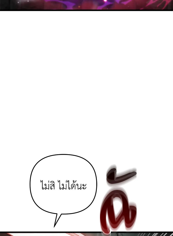 My School Life Pretending To Be a Worthless Person ตอนที่ 84 94