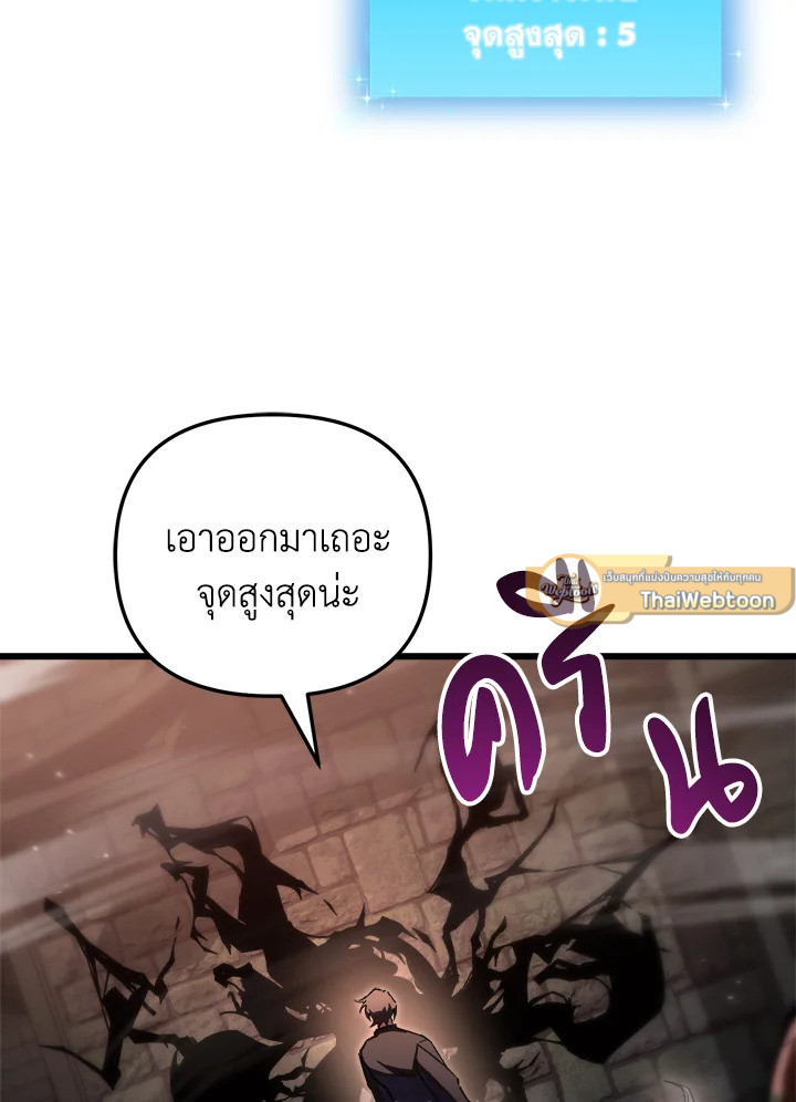 My School Life Pretending To Be a Worthless Person ตอนที่ 84 100