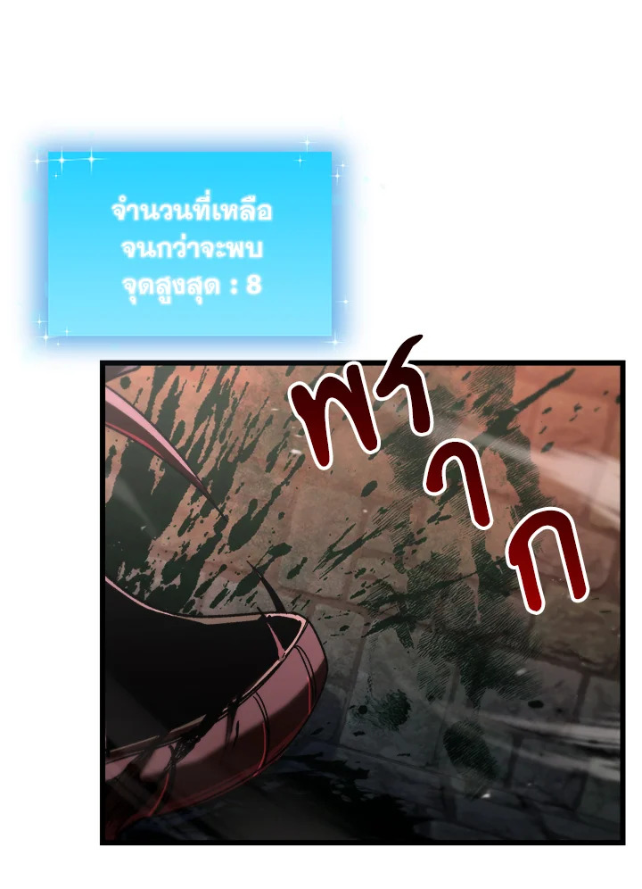 My School Life Pretending To Be a Worthless Person ตอนที่ 84 98