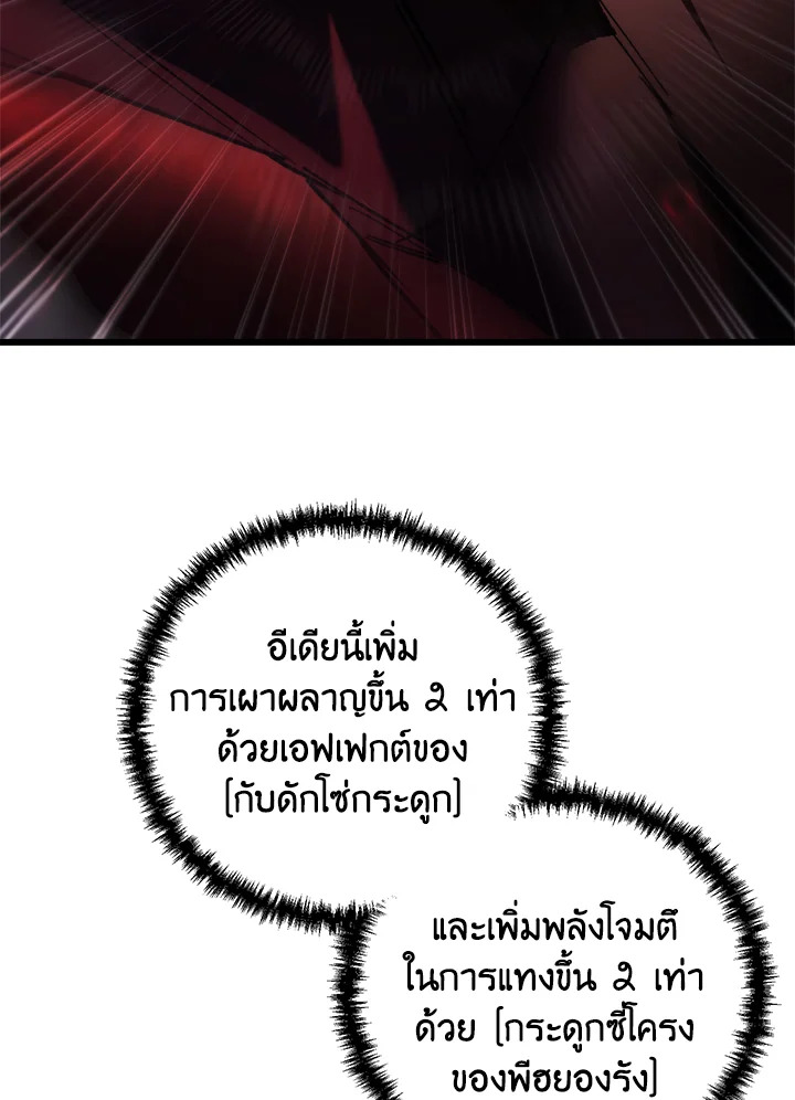 My School Life Pretending To Be a Worthless Person ตอนที่ 84 104