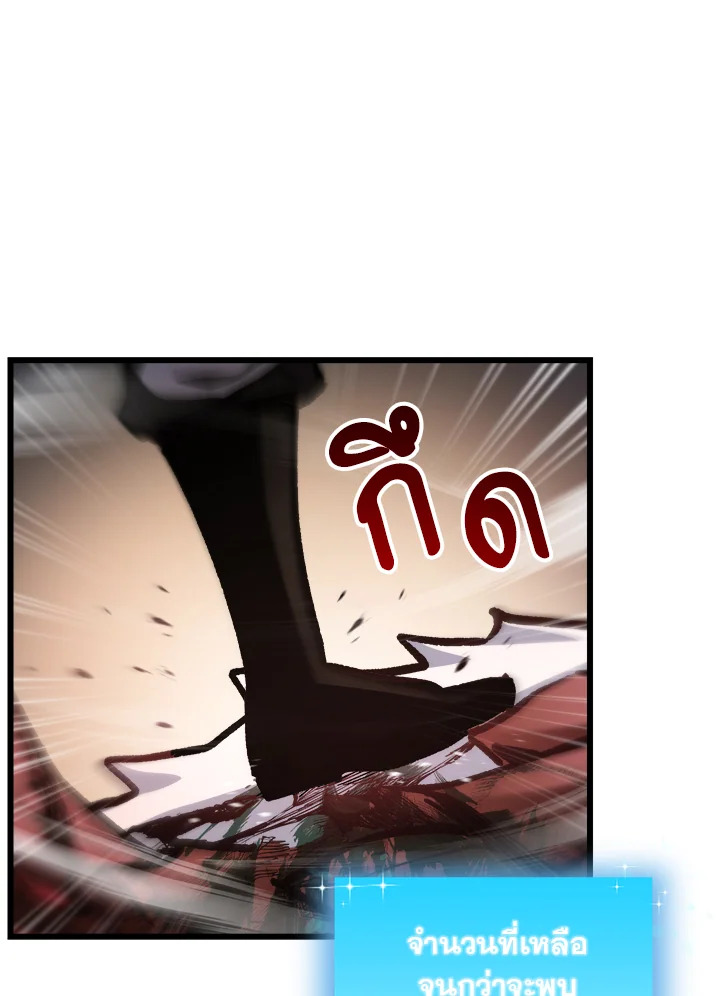 My School Life Pretending To Be a Worthless Person ตอนที่ 84 99