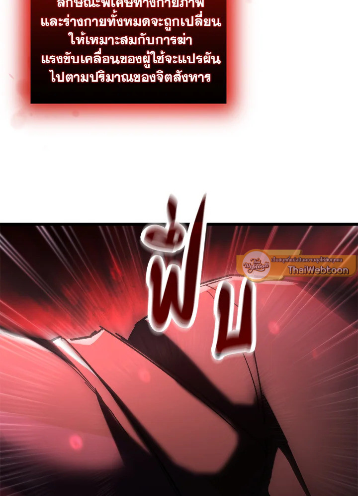 My School Life Pretending To Be a Worthless Person ตอนที่ 84 103
