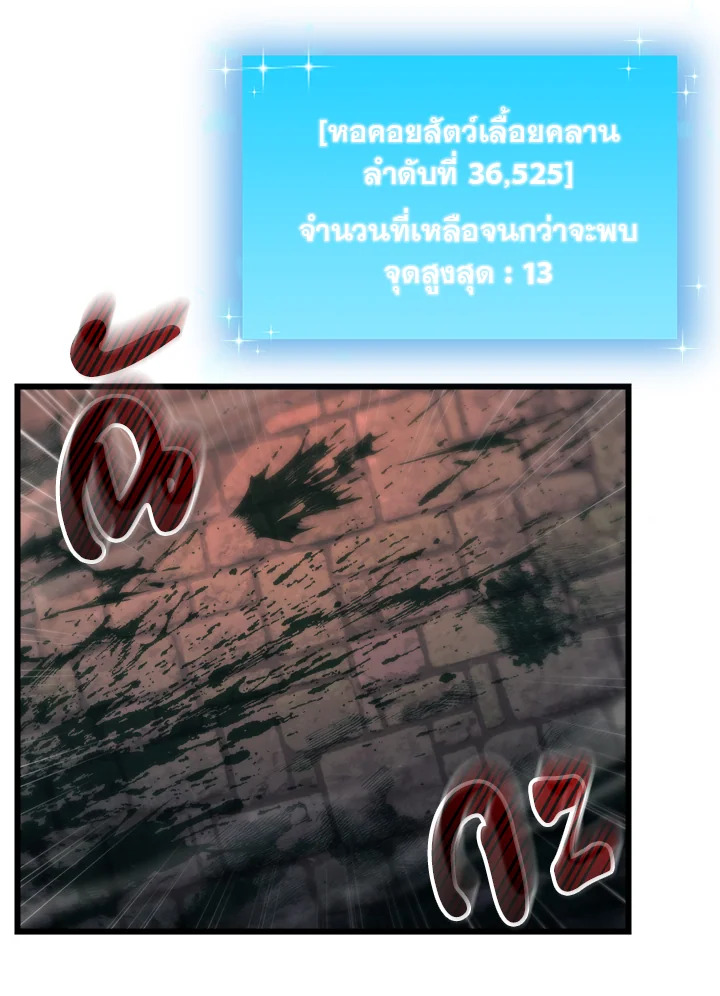 My School Life Pretending To Be a Worthless Person ตอนที่ 84 97