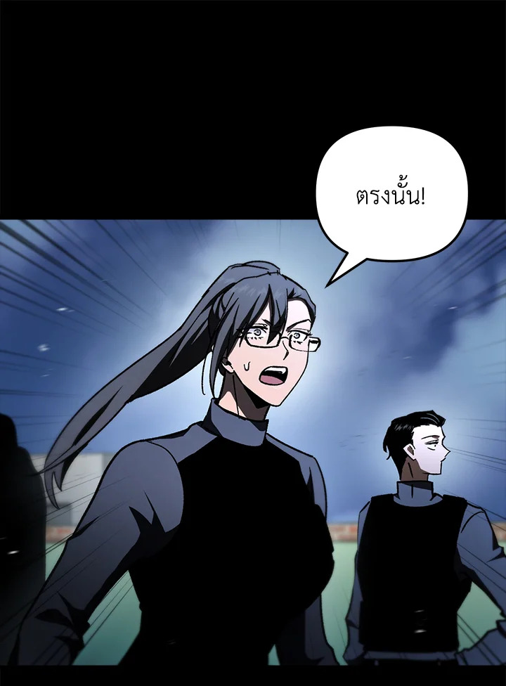 My School Life Pretending To Be a Worthless Person ตอนที่ 84 113
