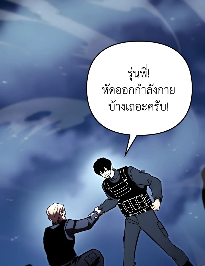 My School Life Pretending To Be a Worthless Person ตอนที่ 84 111