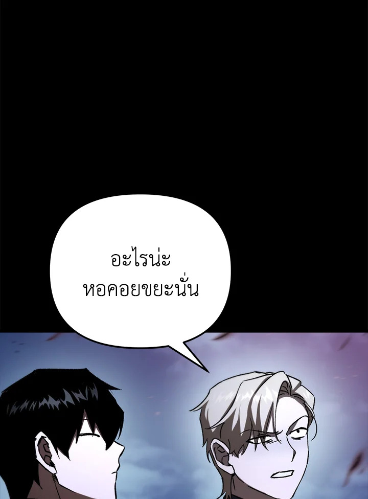 My School Life Pretending To Be a Worthless Person ตอนที่ 84 114