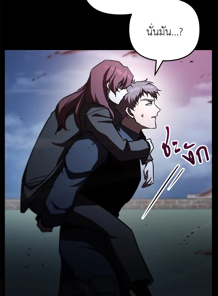 My School Life Pretending To Be a Worthless Person ตอนที่ 84 116