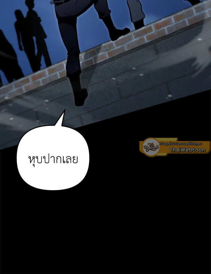 My School Life Pretending To Be a Worthless Person ตอนที่ 84 112
