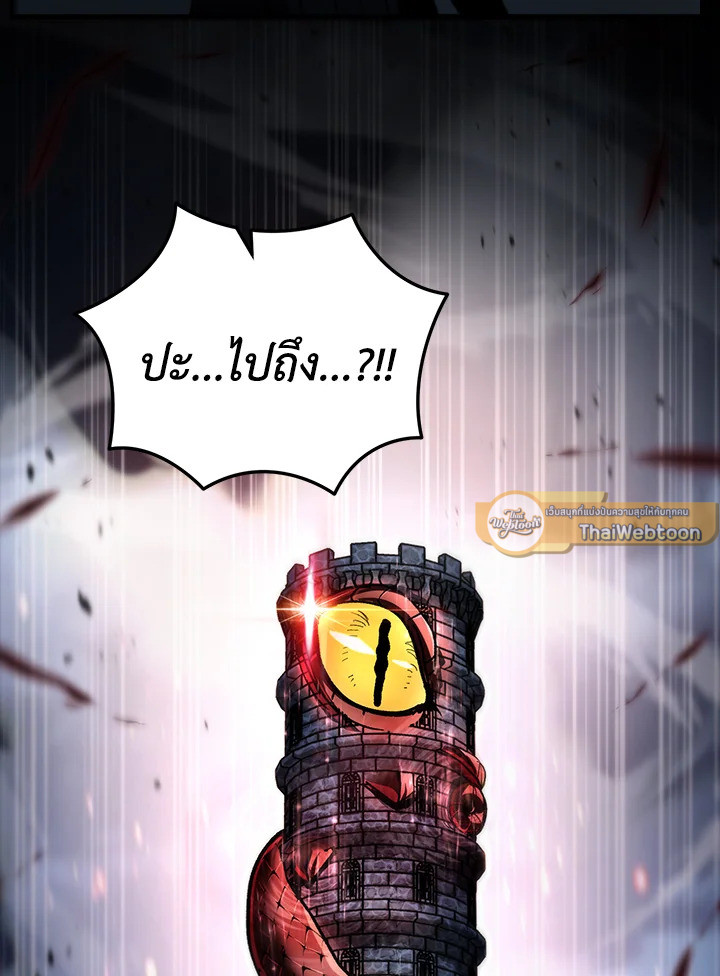 My School Life Pretending To Be a Worthless Person ตอนที่ 84 117