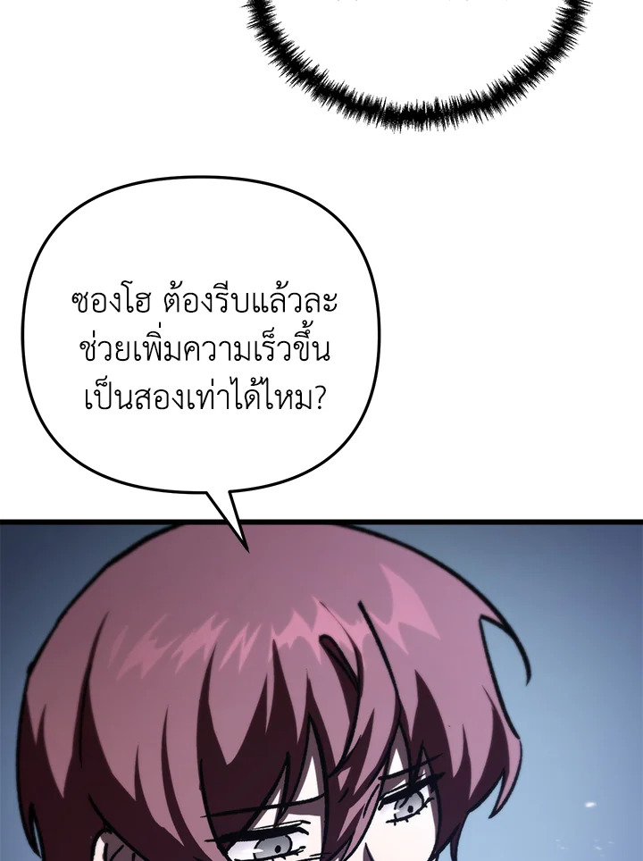 My School Life Pretending To Be a Worthless Person ตอนที่ 85 4