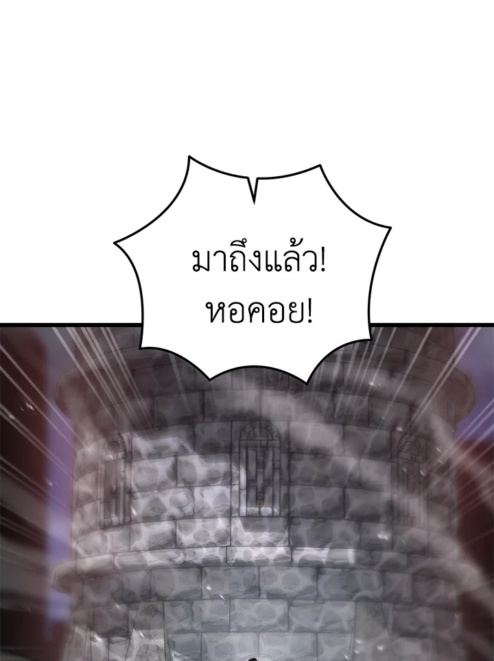My School Life Pretending To Be a Worthless Person ตอนที่ 85 9