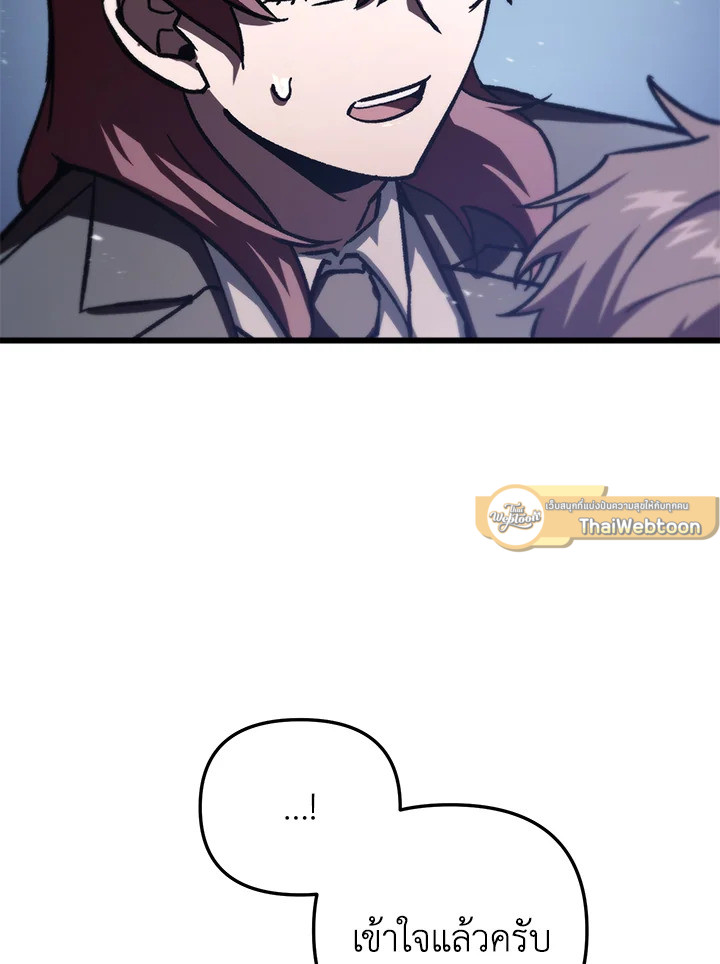 My School Life Pretending To Be a Worthless Person ตอนที่ 85 5