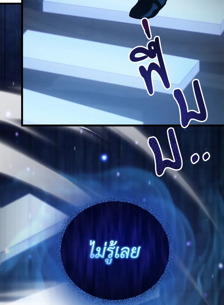 My School Life Pretending To Be a Worthless Person ตอนที่ 85 21