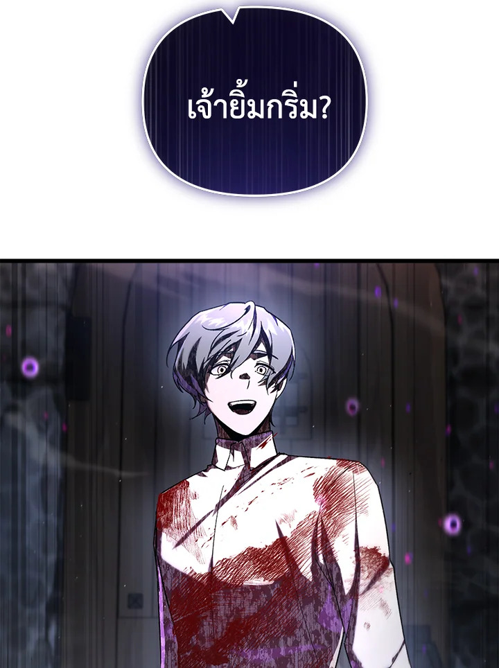 My School Life Pretending To Be a Worthless Person ตอนที่ 85 12