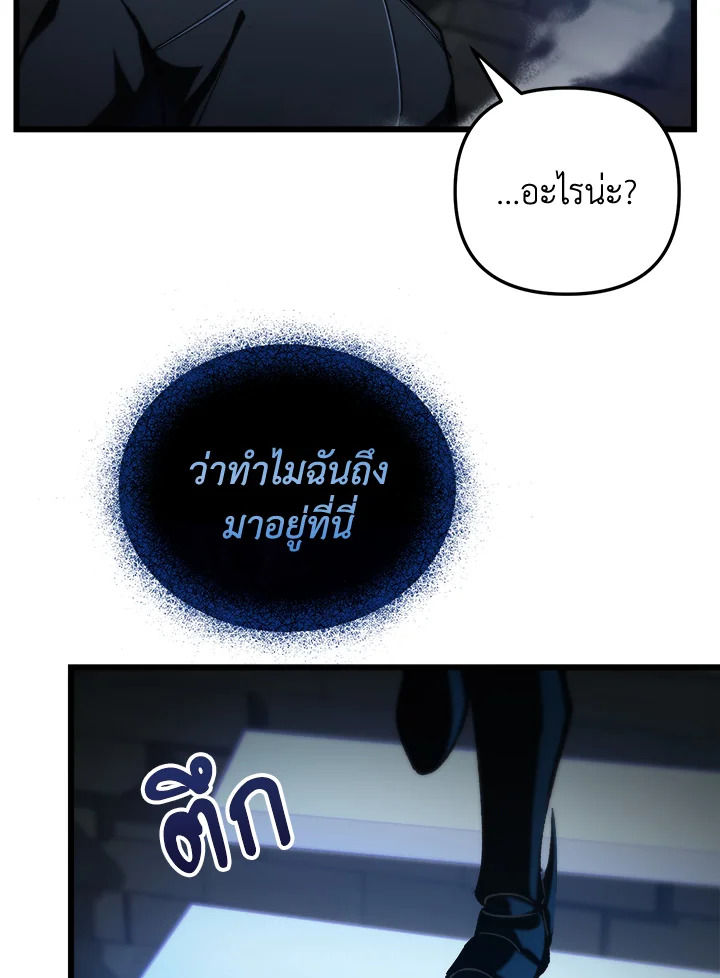My School Life Pretending To Be a Worthless Person ตอนที่ 85 20