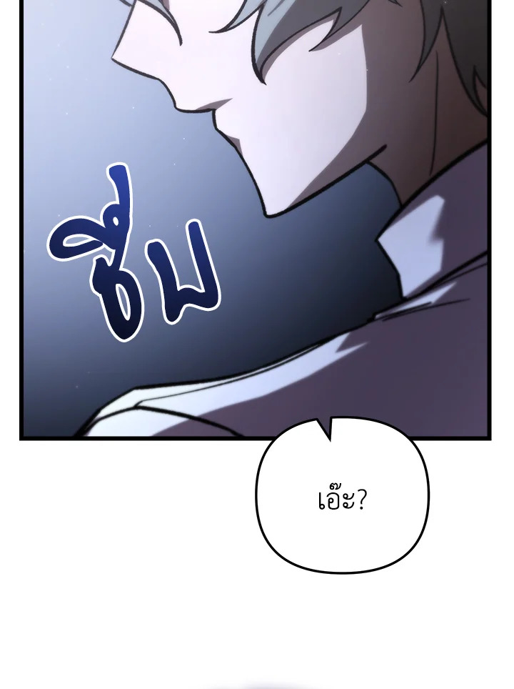 My School Life Pretending To Be a Worthless Person ตอนที่ 85 11