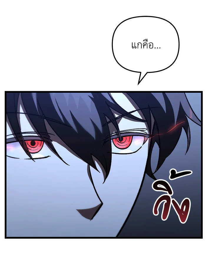 My School Life Pretending To Be a Worthless Person ตอนที่ 85 24