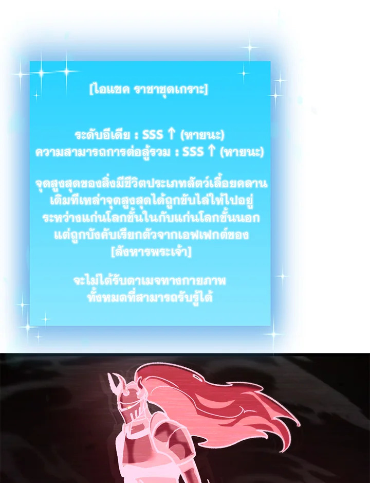 My School Life Pretending To Be a Worthless Person ตอนที่ 85 25