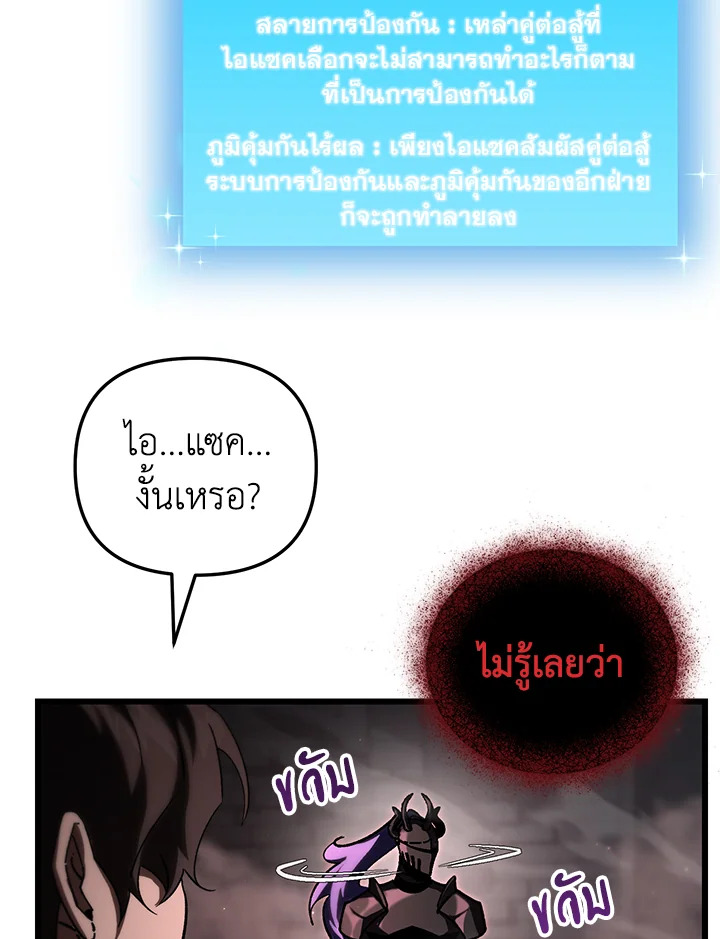 My School Life Pretending To Be a Worthless Person ตอนที่ 85 27