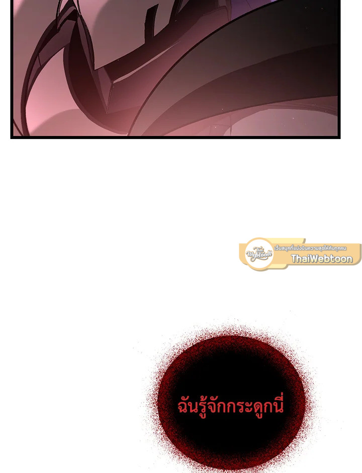 My School Life Pretending To Be a Worthless Person ตอนที่ 85 33