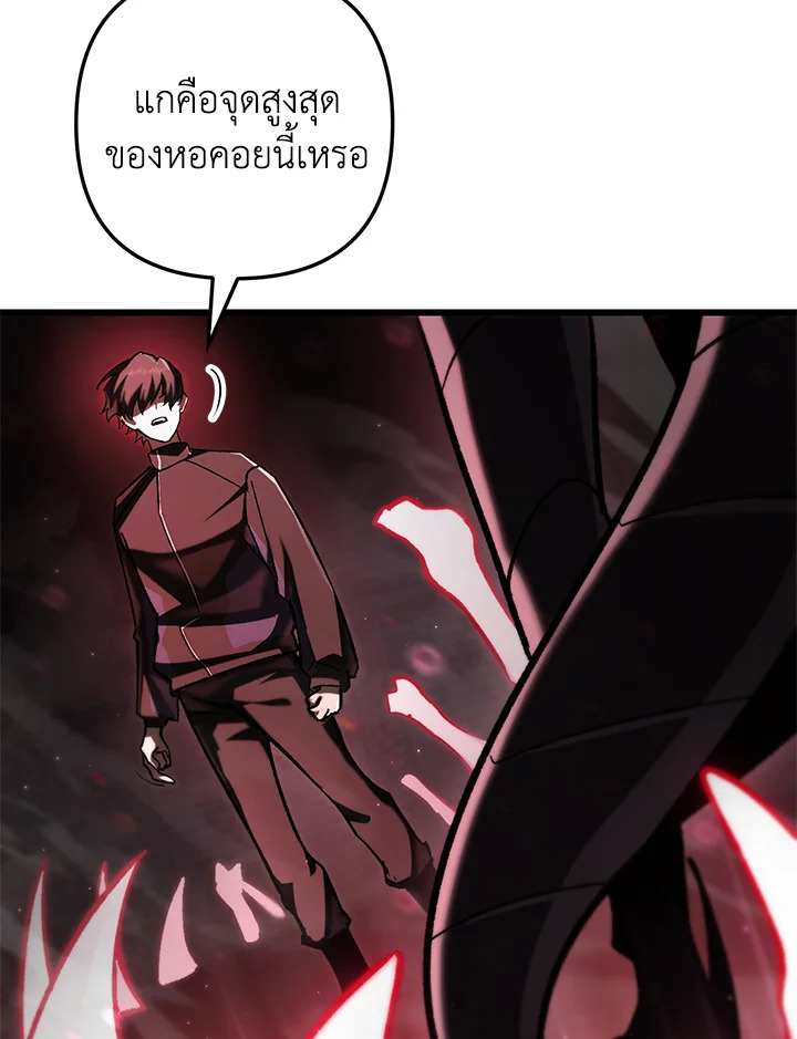 My School Life Pretending To Be a Worthless Person ตอนที่ 85 29