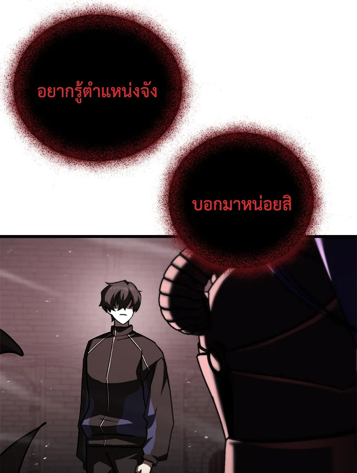 My School Life Pretending To Be a Worthless Person ตอนที่ 85 35